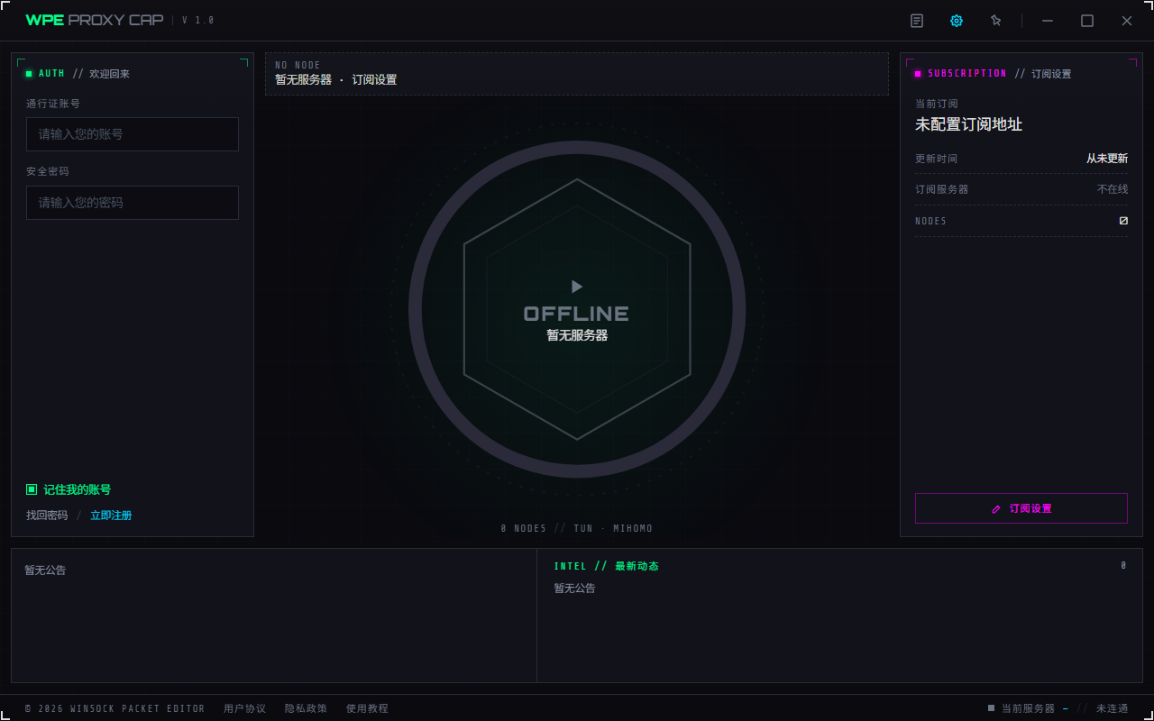 WPE Proxy Cap 首次启动:节点区为空、订阅面板节点数为 0