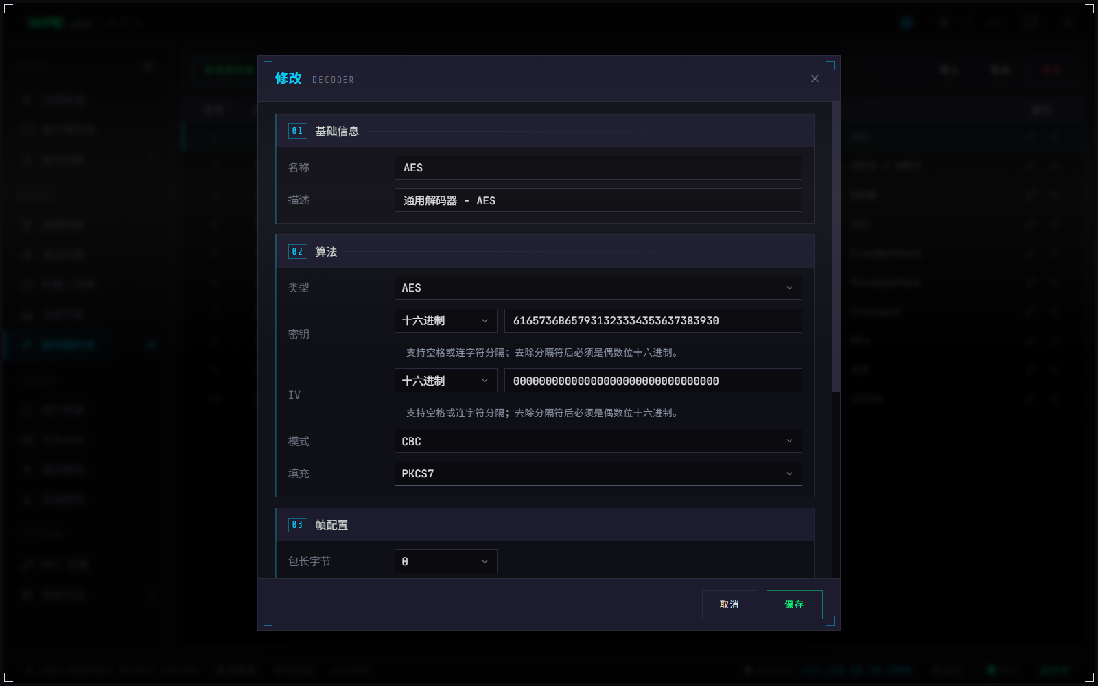 WPE x64 解码器编辑:算法、密钥、帧和适用范围